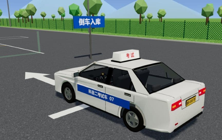 科目二模拟考试实机画面：三维白色考试车、考试顶灯和倒车入库考场